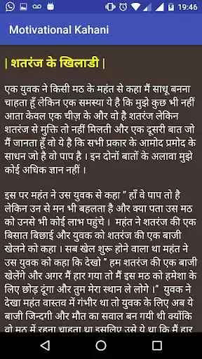 Play Motivational Story in hindi as an online game Motivational Story in hindi with UptoPlay