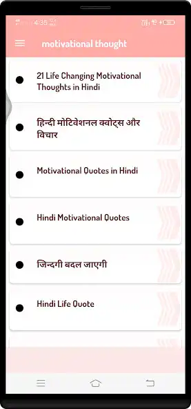 Play Motivational Thought in hindi  and enjoy Motivational Thought in hindi with UptoPlay