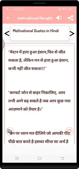 Play Motivational Thought in hindi as an online game Motivational Thought in hindi with UptoPlay