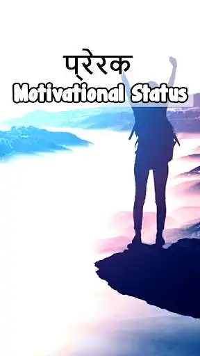 Play Motivational Video Status  and enjoy Motivational Video Status with UptoPlay