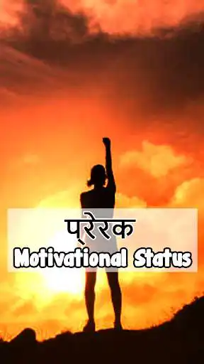 Play Motivational Video Status as an online game Motivational Video Status with UptoPlay
