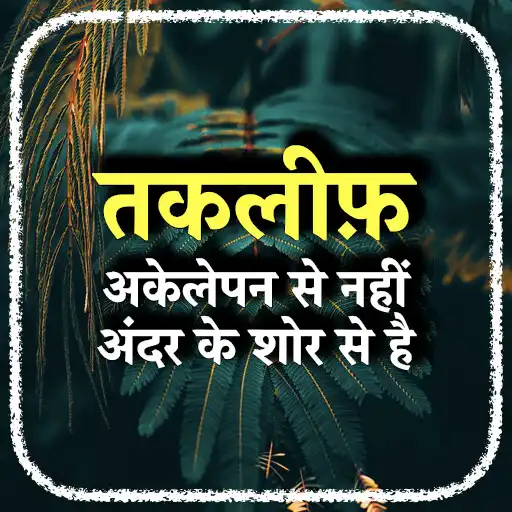 Play Motivation Doze Hindi APK Play Motivation Doze Hindi APK