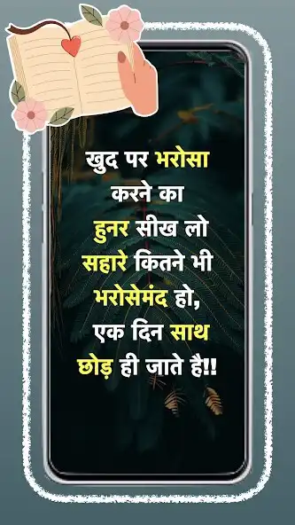 Play Motivation Doze Hindi  and enjoy Motivation Doze Hindi with UptoPlay