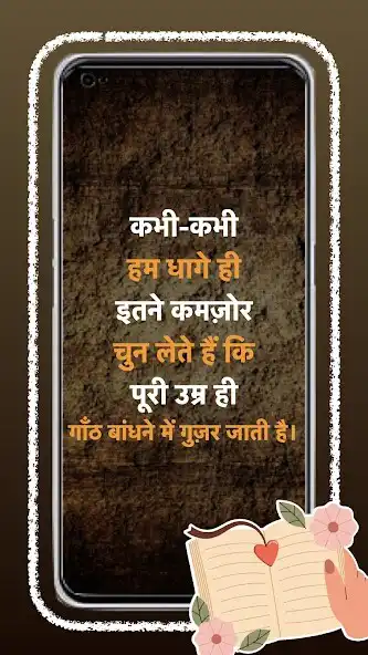 Play Motivation Doze Hindi as an online game Motivation Doze Hindi with UptoPlay