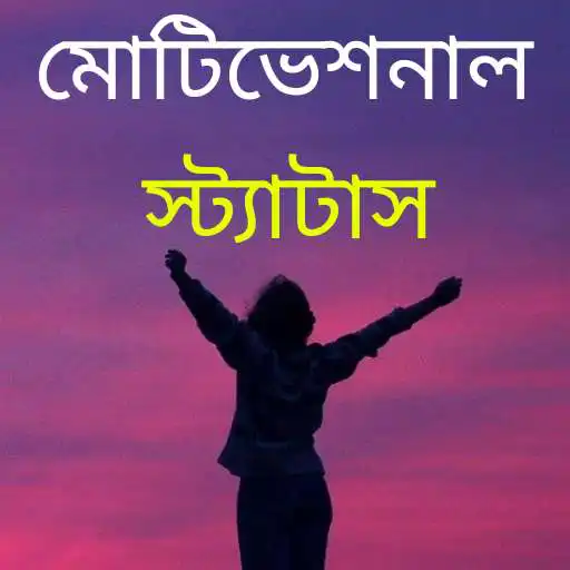 Play Motivation Status Bengali 2021 APK