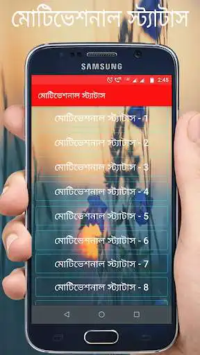 Play Motivation Status Bengali 2021  and enjoy Motivation Status Bengali 2021 with UptoPlay
