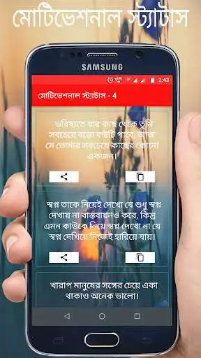 Play Motivation Status Bengali 2021 as an online game Motivation Status Bengali 2021 with UptoPlay