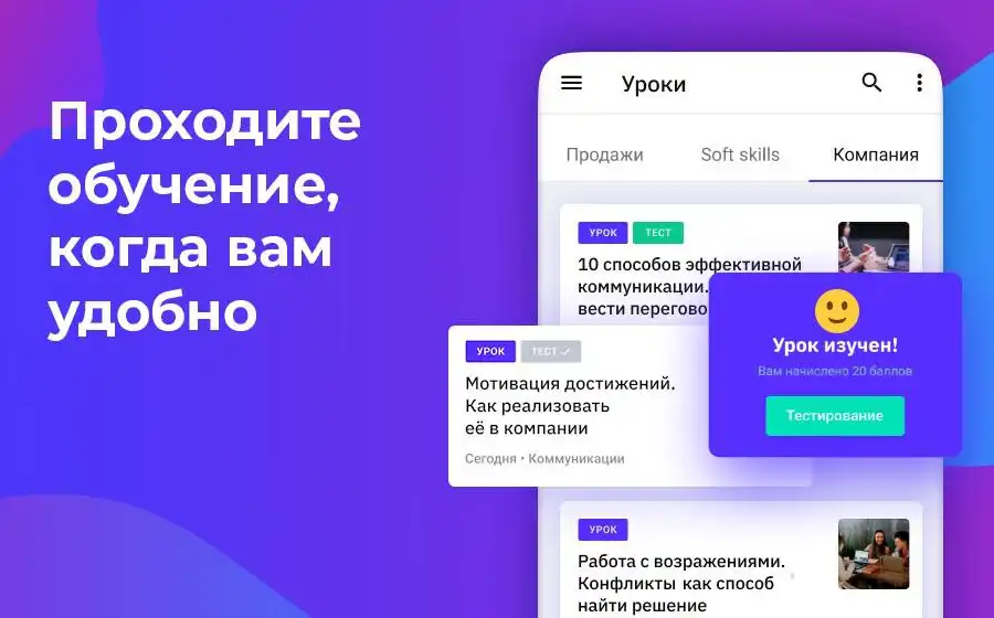 Play MOTIVITY. Motivation, training as an online game MOTIVITY. Motivation, training with UptoPlay