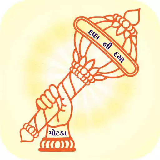 Play Motka Parivar APK Play Motka Parivar APK