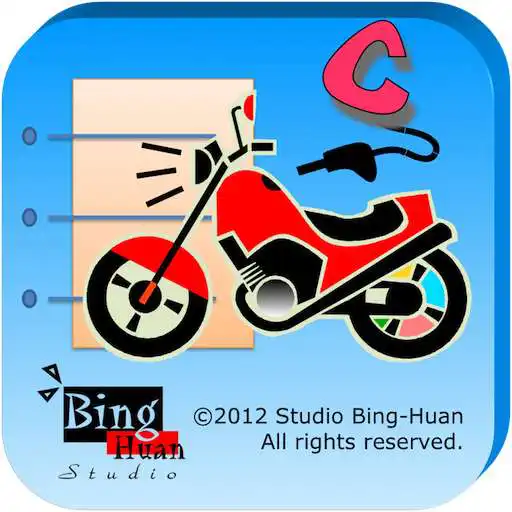 Run free android online MotoBike Maintenance Record C APK