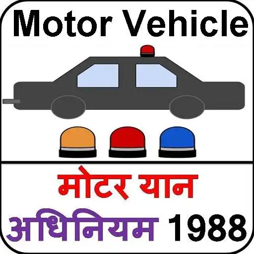 Play MOTOR VEHICLES ACT, 1988 (HINDI) APK