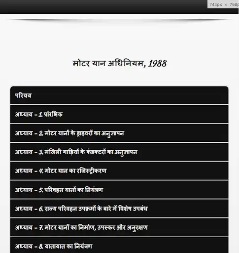 Play MOTOR VEHICLES ACT, 1988 (HINDI)  and enjoy MOTOR VEHICLES ACT, 1988 (HINDI) with UptoPlay
