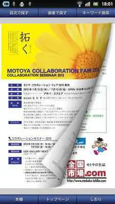 Play Motoya Q-bookAMS