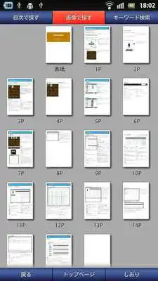 Play Motoya Q-bookAMS