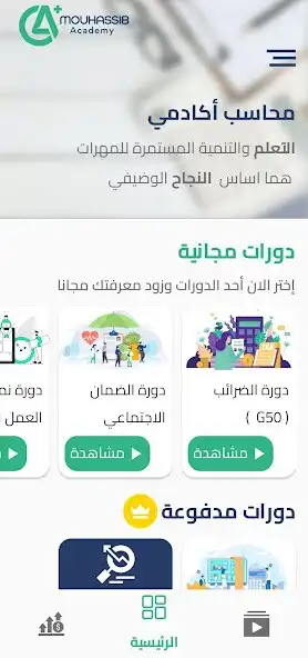 Play Mouhassib Academy as an online game Mouhassib Academy with UptoPlay