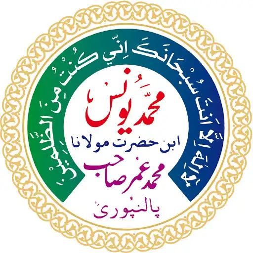 Play Moulana Yunus Palanpuri APK