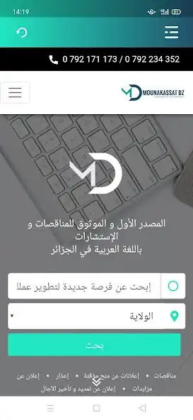 Play MounakassatDZ  and enjoy MounakassatDZ with UptoPlay