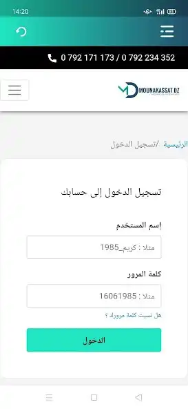 Play MounakassatDZ as an online game MounakassatDZ with UptoPlay