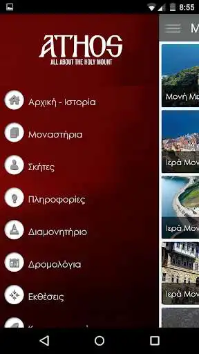 Play MOUNT ATHOS