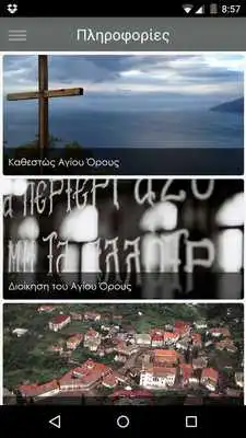 Play MOUNT ATHOS