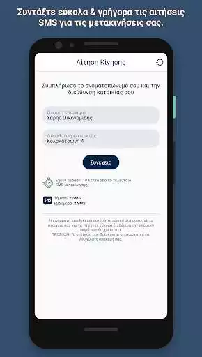 Play Movement Permit 13033  and enjoy Movement Permit 13033 with UptoPlay