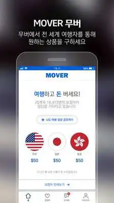 Play MOVER-Social Shopping Service
