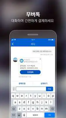 Play MOVER-Social Shopping Service