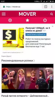 Play Mover.uz
