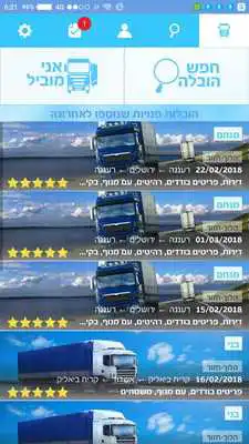 Play Movesmart