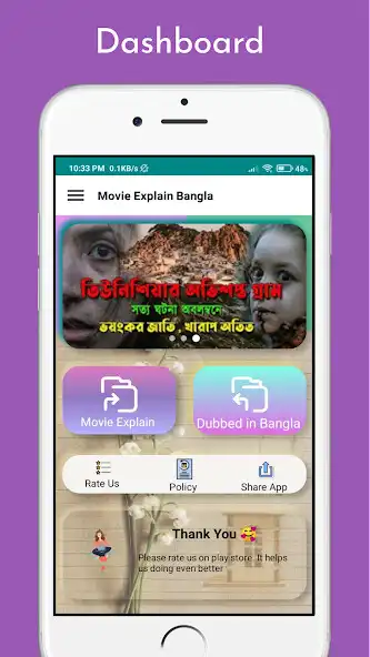 Play Movie Explained   Bangla  and enjoy Movie Explained   Bangla with UptoPlay