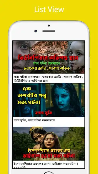 Play Movie Explained   Bangla as an online game Movie Explained   Bangla with UptoPlay