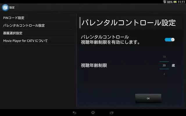 Play Movie Player for CATV Play Movie Player for CATV