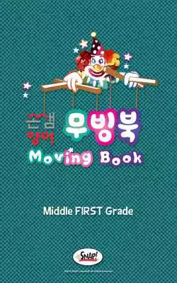 Play Moving Book 3 Play Moving Book 3