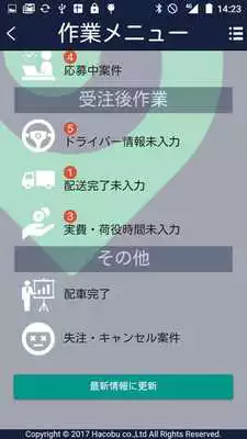 Play MOVO Delivery App Play MOVO Delivery App