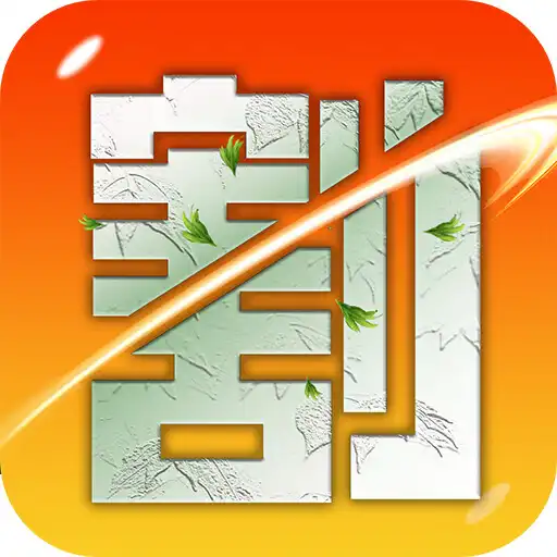 Play Mowing Leisure decompression APK Play Mowing Leisure decompression APK