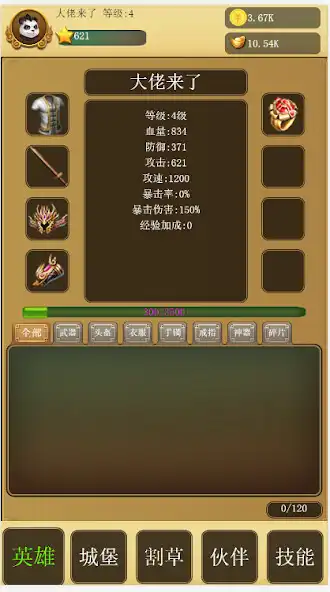 Play Mowing Leisure decompression  and enjoy Mowing Leisure decompression with UptoPlay