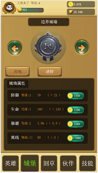 Play Mowing Leisure decompression as an online game Mowing Leisure decompression with UptoPlay