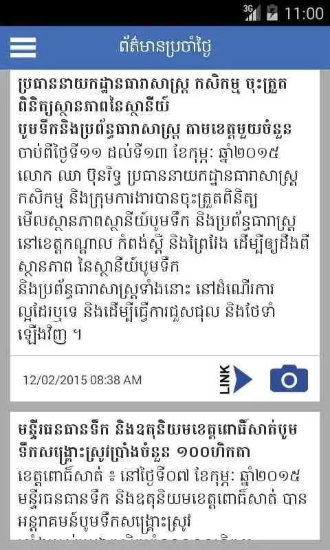 Play MOWRAM