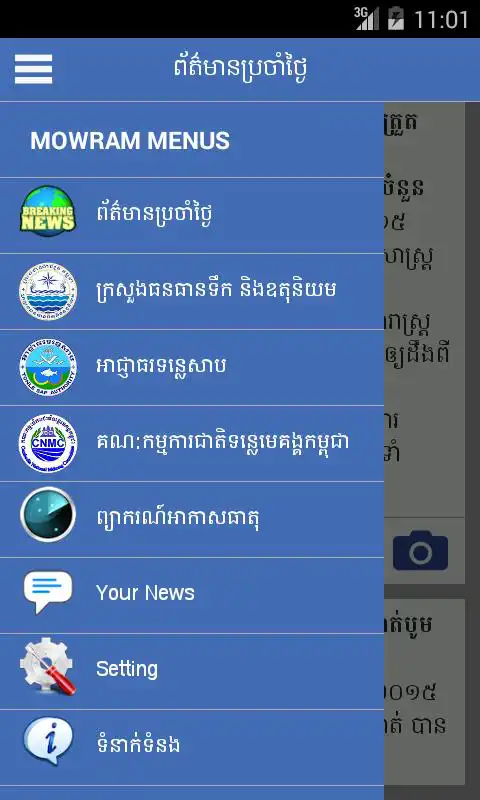 Play MOWRAM