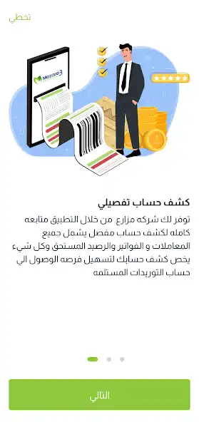 Play Mozare3 Business  and enjoy Mozare3 Business with UptoPlay