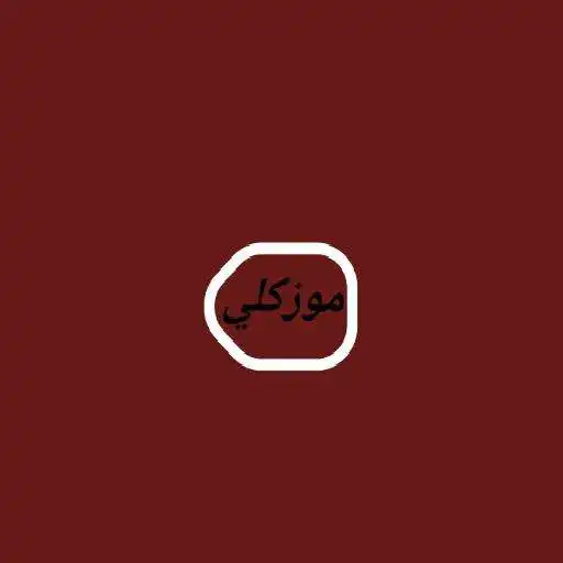 Play Mozleigh APK Play Mozleigh APK