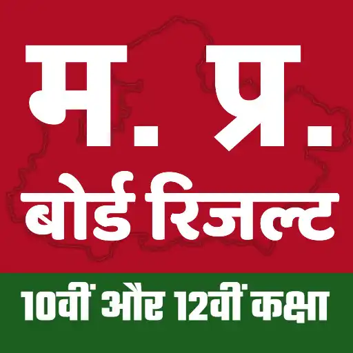 Play MP 2023 Result 10th 12th APK Play MP 2023 Result 10th 12th APK