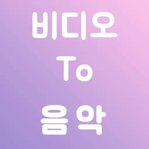 Play MP3 Converter - Video to Audio APK Play MP3 Converter - Video to Audio APK