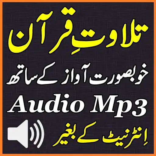 Play Mp3 Free Quran Audio Tilawat APK