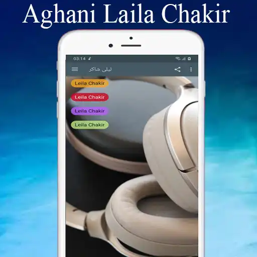 Play -ليلى شاكرmp3 leila chakir ‎‎  and enjoy -ليلى شاكرmp3 leila chakir ‎‎ with UptoPlay