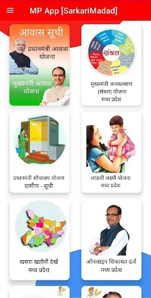 Play MP App- Schemes and Jobs  and enjoy MP App- Schemes and Jobs with UptoPlay
