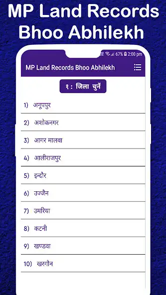 Play MP Bhulekh - Land Records as an online game MP Bhulekh - Land Records with UptoPlay