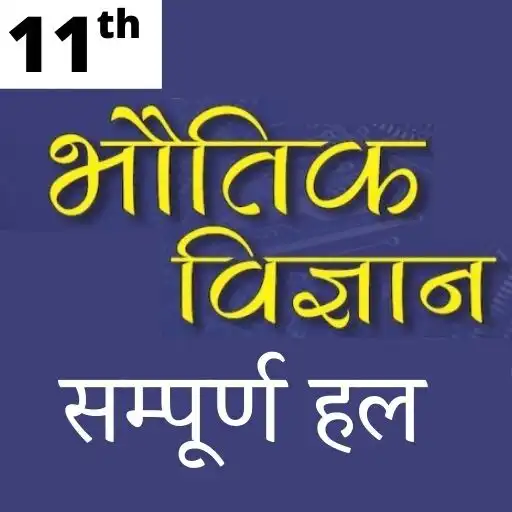 Play mp board 11th physics book sol APK Play mp board 11th physics book sol APK