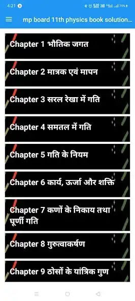 Play mp board 11th physics book sol as an online game mp board 11th physics book sol with UptoPlay