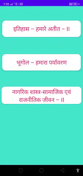 Play MP Board  7th social science as an online game MP Board  7th social science with UptoPlay